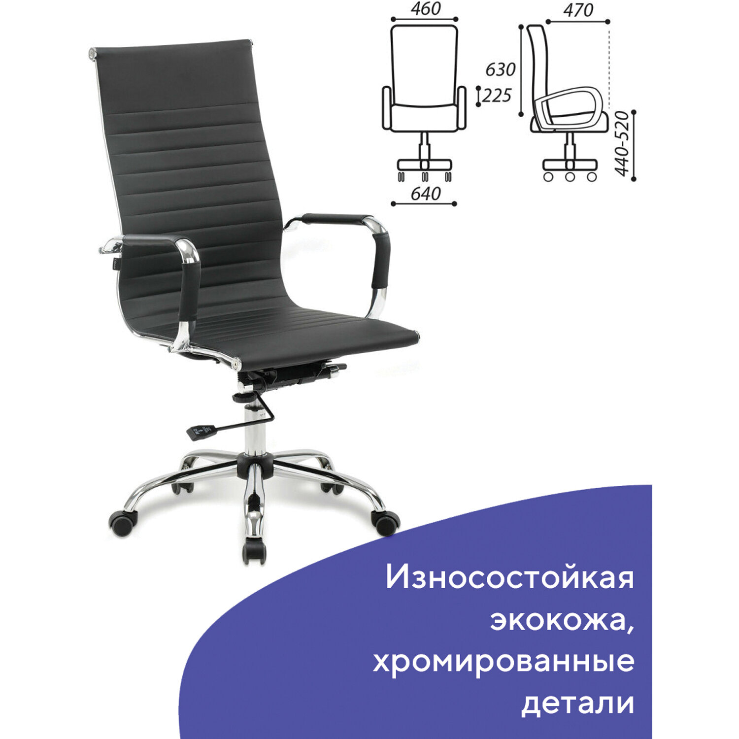Кресло офисное Brabix Energy ex-509 черное 530862