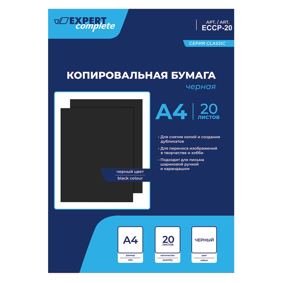 Белая копировальная бумага для переноса рисунка