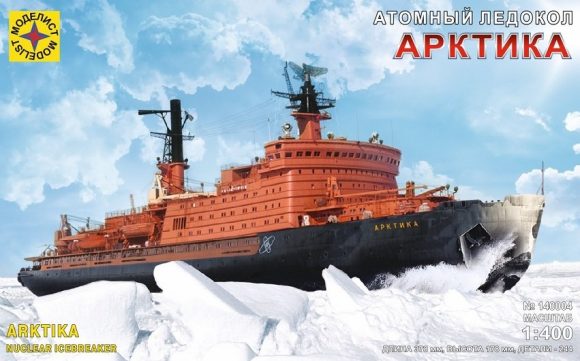 Сборная модель Моделист Атомный ледокол Арктика (1:400) 140004 купить по цене 891 руб. в Севастополе с доставкой