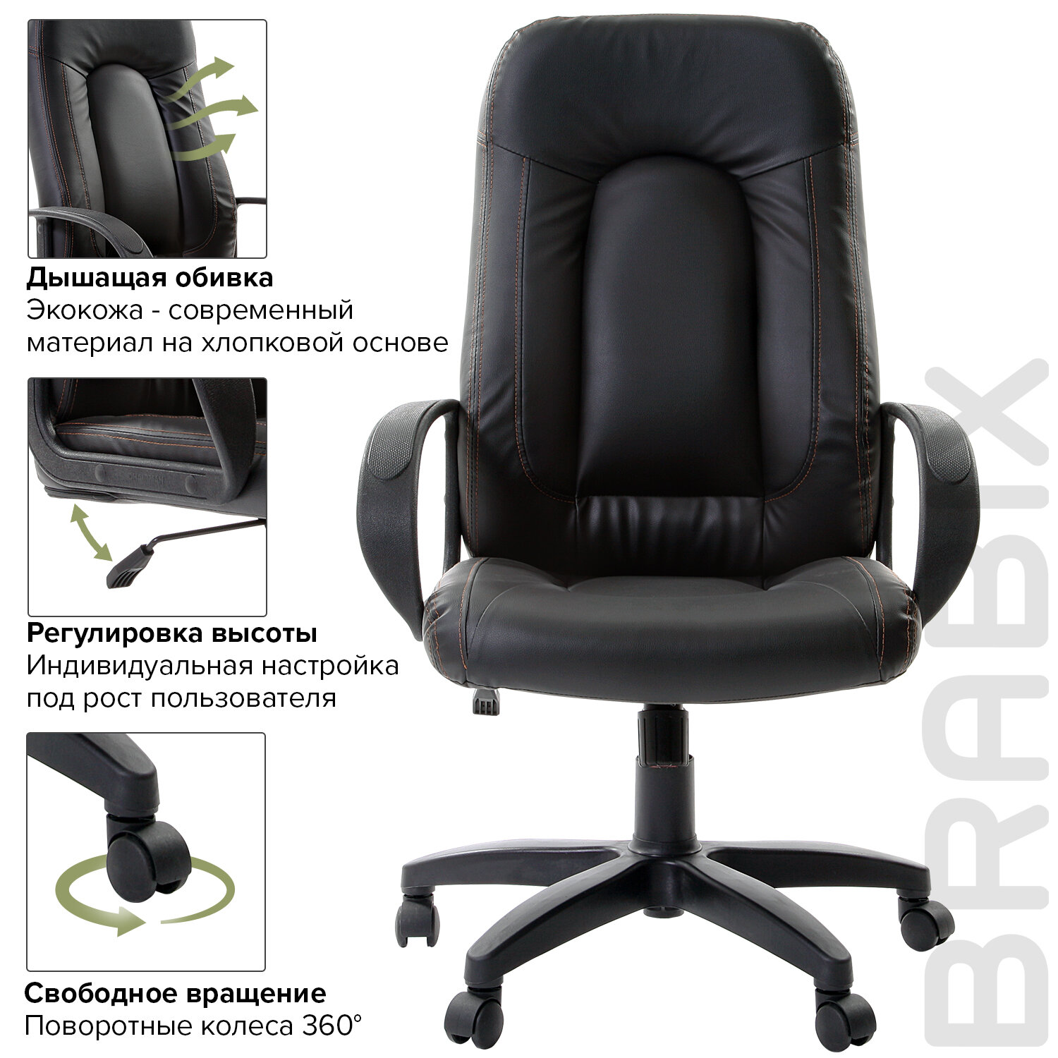 Кресло офисное bratix Strike ex-525