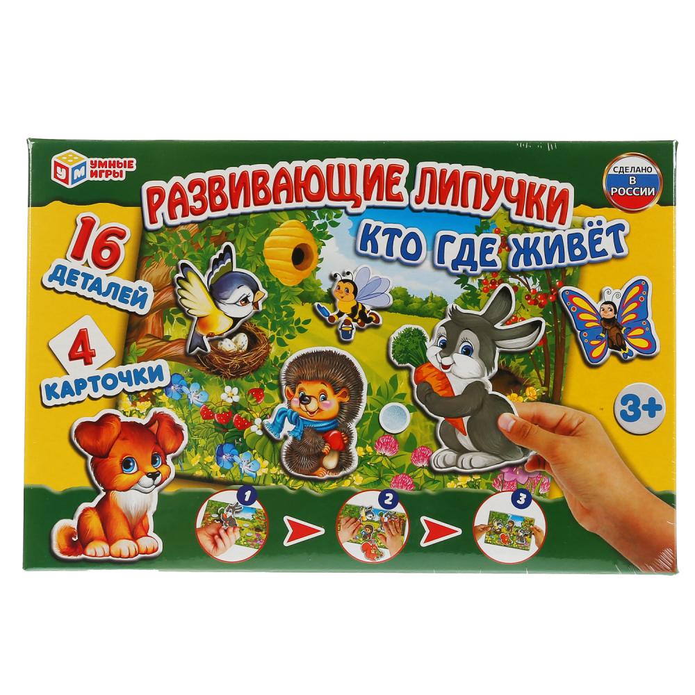 Игра с липучками Умные игры Кто где живет, в коробке (4690590231159) |  AliExpress