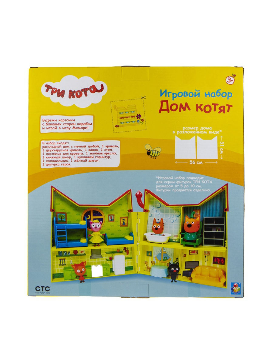 Игровой набор 1Toy Три кота, Дом, раскладной, 6 комнат, 14 предметов, 1  фигурка-сюрприз (Т19825) | AliExpress